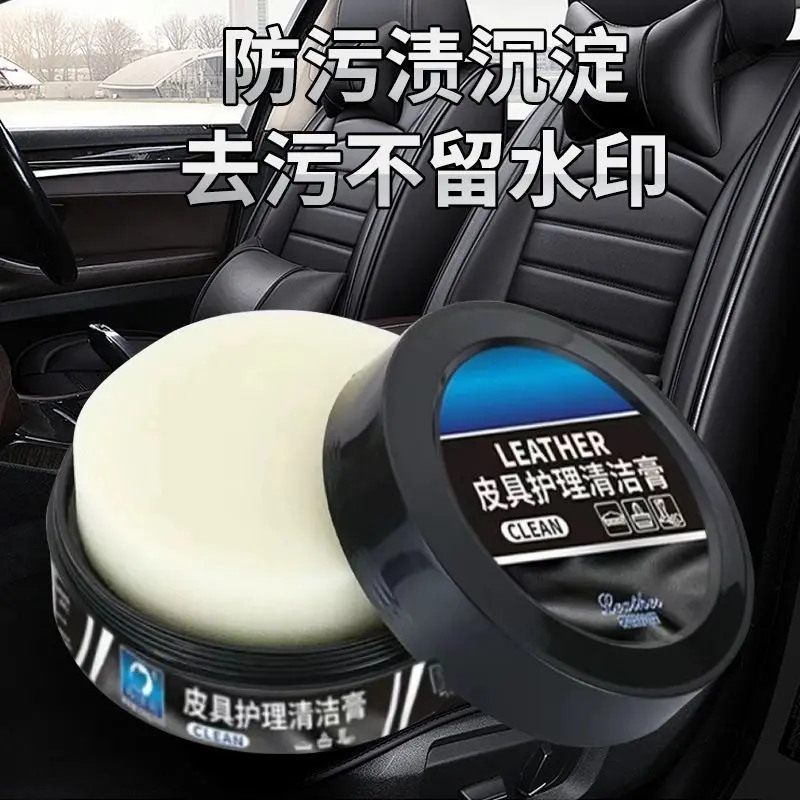 汽车真皮座椅保养膏内饰皮革翻新保养油皮鞋无色通用多功能清洁M