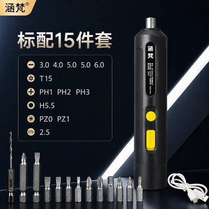【抢!15件套】便携电动螺丝刀手自一有力持久续航省时省力家用M