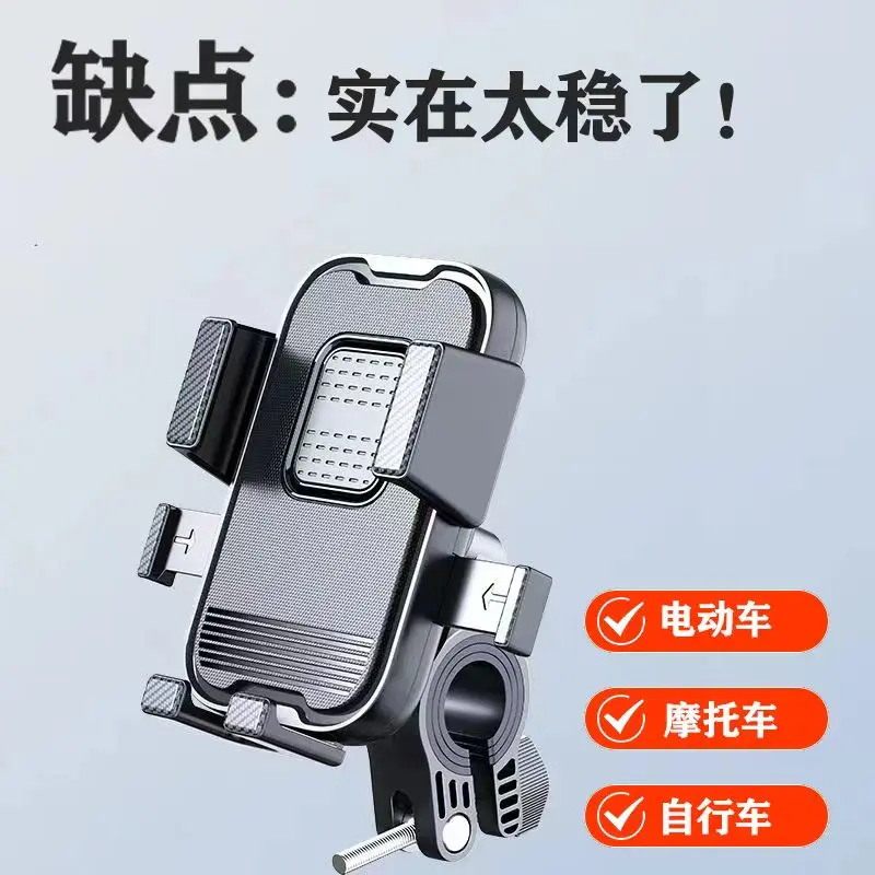 电动车手机架自行车踏板电瓶车外卖摩托骑行车载防震手机导航M