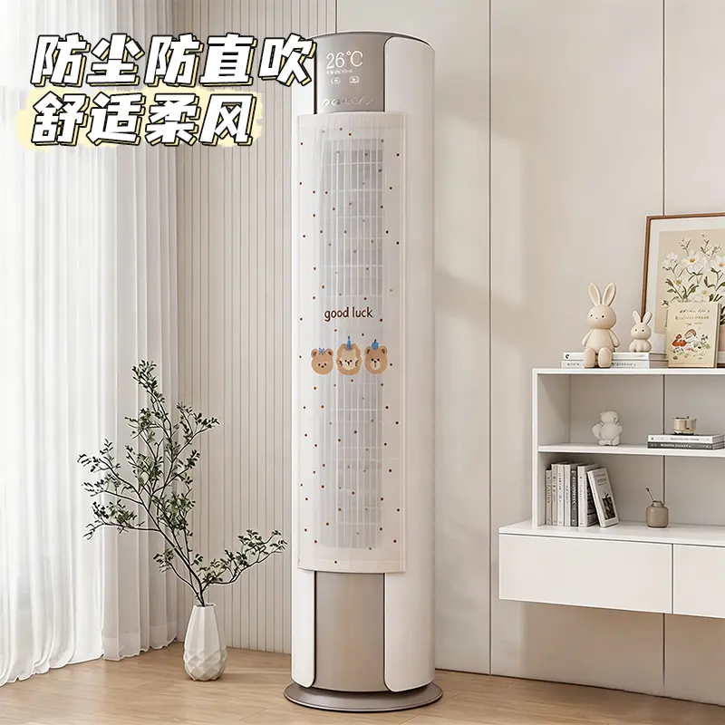 ins简约空调挡风帘卡通免安装柜机挂机防直吹出风口防尘防风帘M
