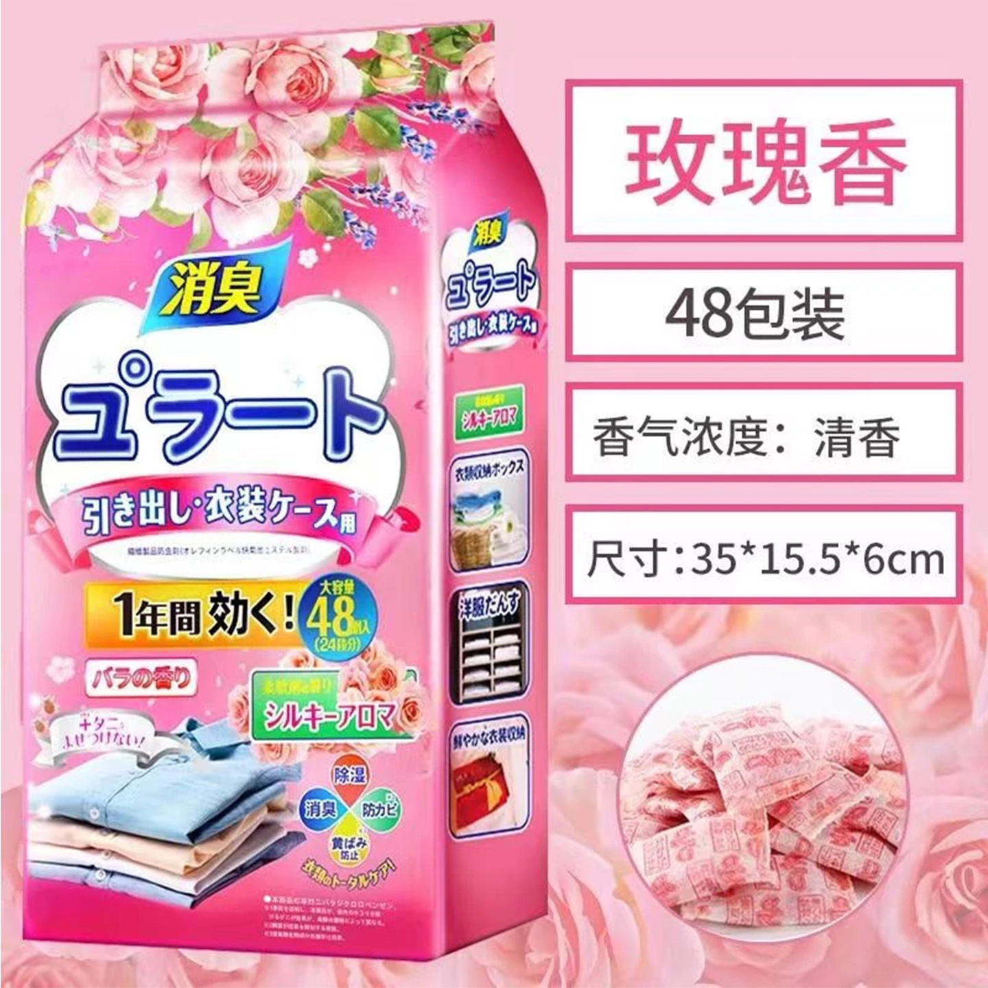 花香樟脑丸除味衣柜留香防霉衣物防虫防潮驱虫香薰包防防蛀蟑螂