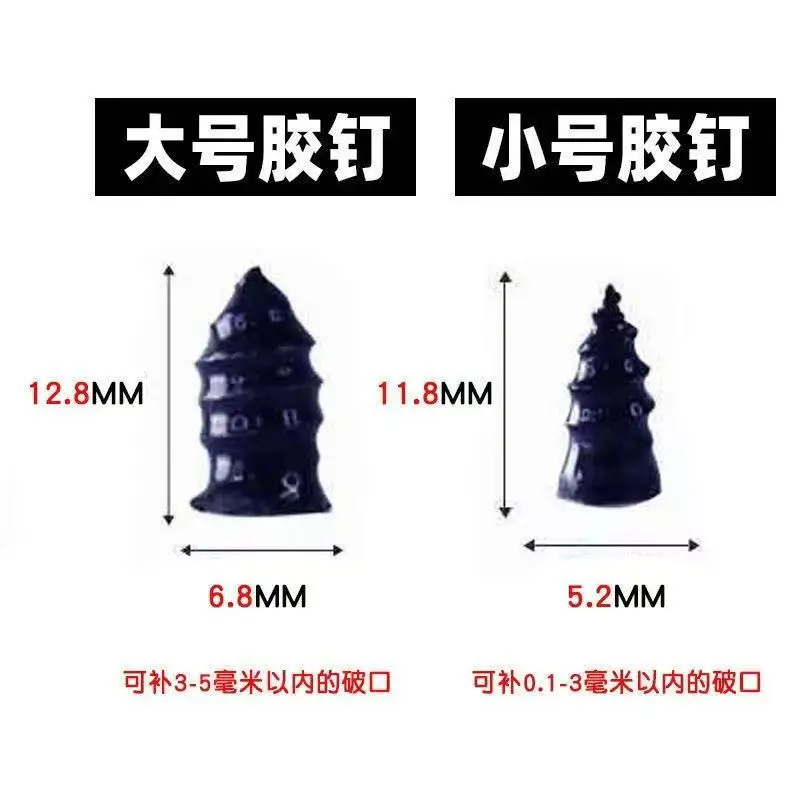 31件套通用应急快速补胎汽车摩托车自行车电动车轮胎补胎配件M