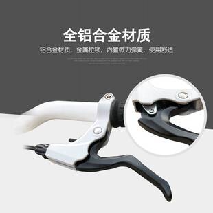凤凰自行车刹车把通用成人山地车手柄闸把手儿童单车刹把配件整套