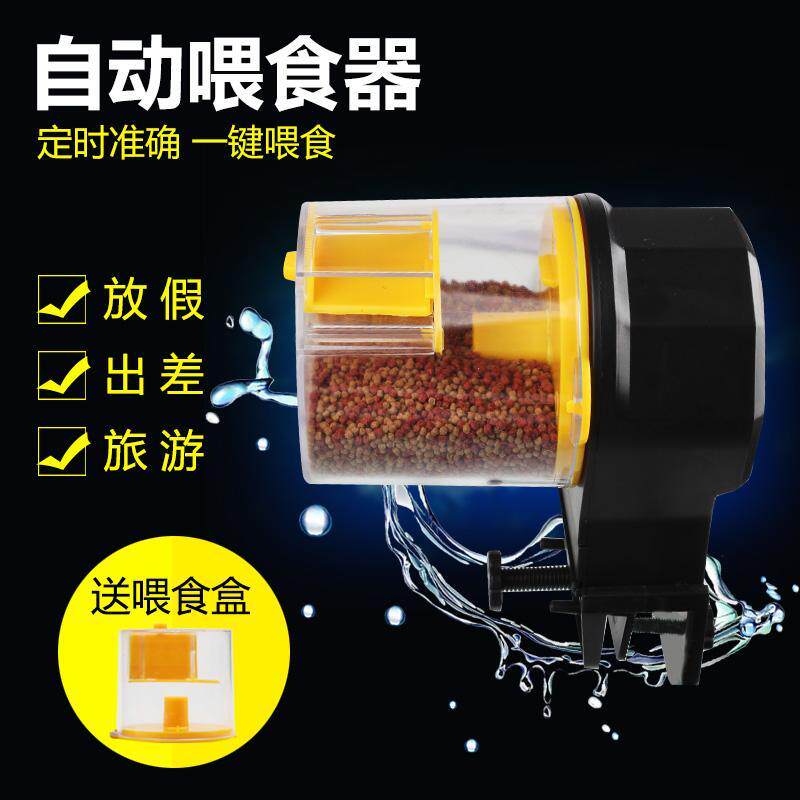 鱼缸全自动喂食器小型喂鱼器神器金鱼智能定时喂鱼机喂食圈鱼机器