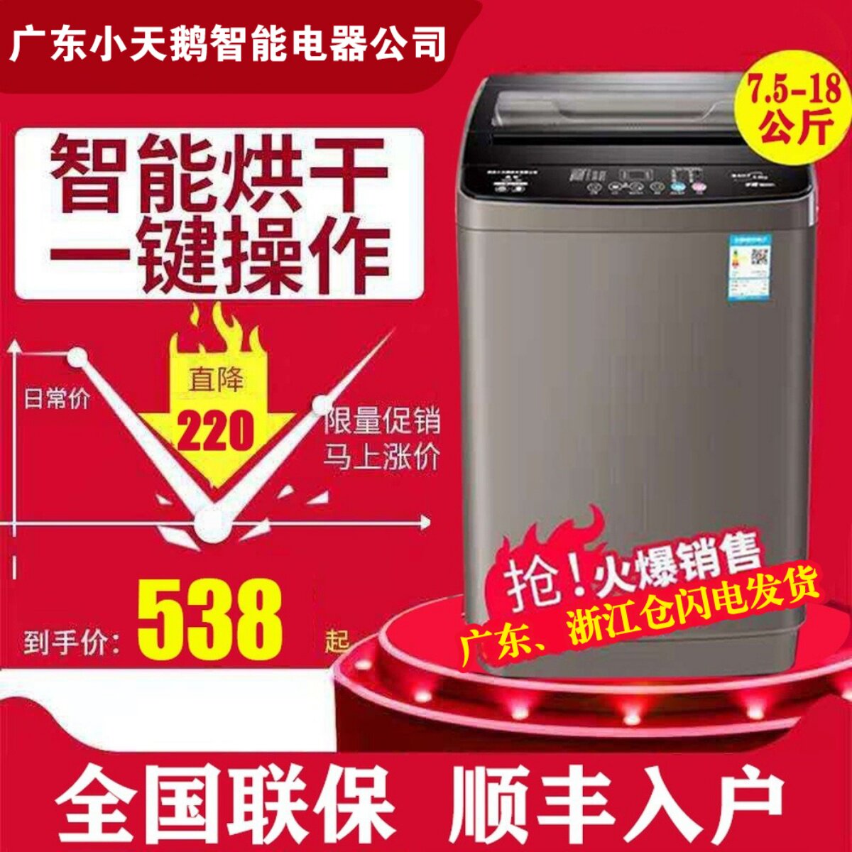 特价全自动洗衣机家用8/9/20公斤波轮大容量小型洗烘一体官方旗舰怎么样,好用不?