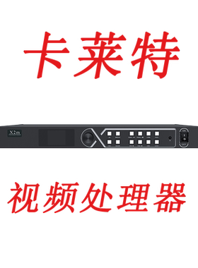 卡莱特E80/120接收卡X2M/X4M/X6/X7/X12视频处理器A35/60播放Σ