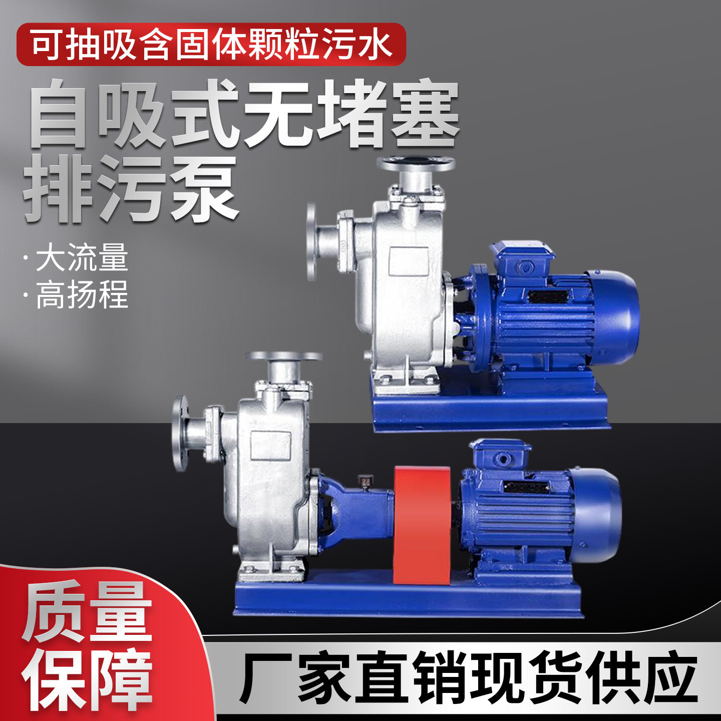 ZX/ZW不锈钢污水提升无堵塞自吸排污泵清水CYZ防爆油泵