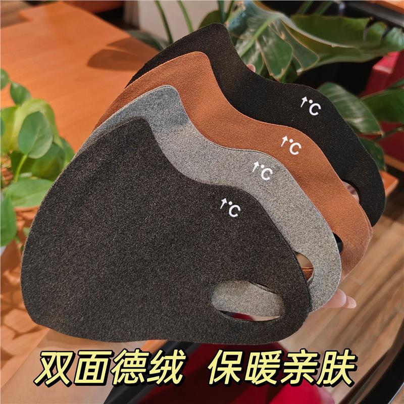 德绒秋冬保暖口罩高颜值短绒面罩