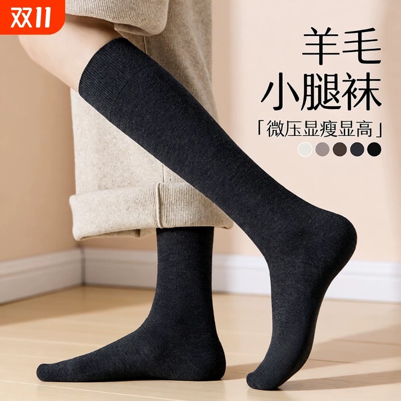 羊毛小腿袜子女微压秋冬季显瘦长筒防滑不掉筒毛绒冬天保暖高筒袜