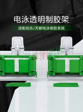 wb电泳制胶架 伯乐biorad垂直制胶框 制胶垫Tanon天能1653303国产