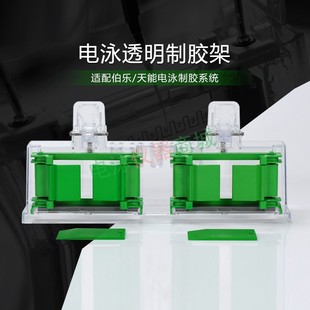 wb电泳制胶架 伯乐biorad垂直制胶框 制胶垫Tanon天能1653303国产