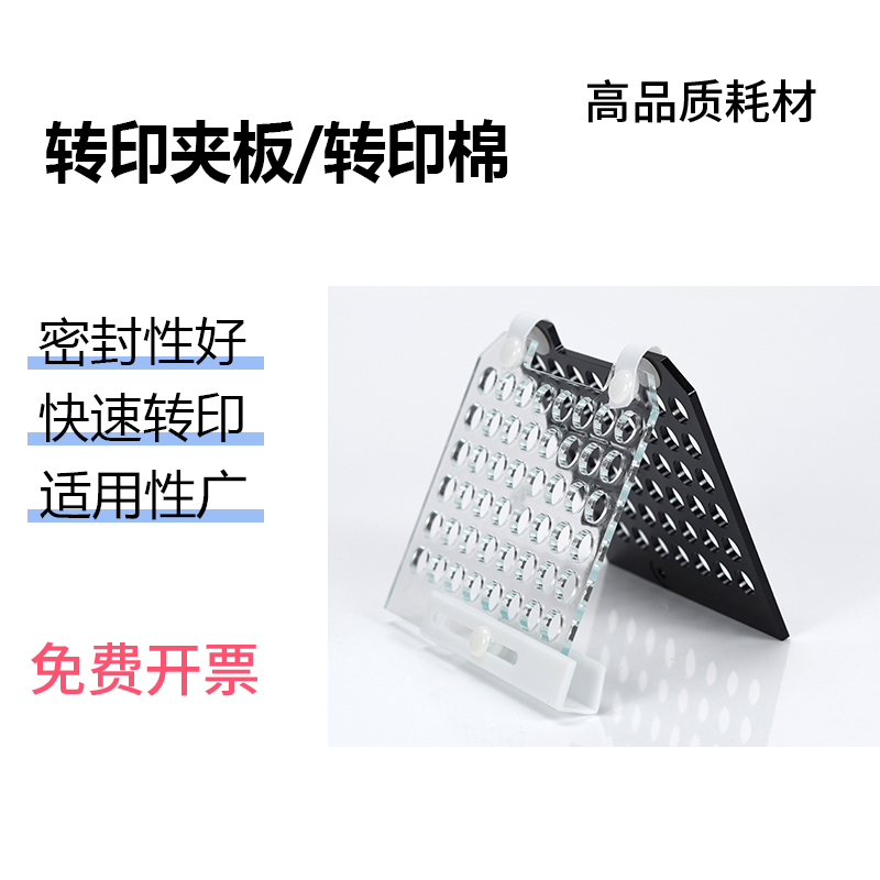 WB转膜夹板 伯乐bio-rad 天能 三明治转移夹 转印夹板1703931国产