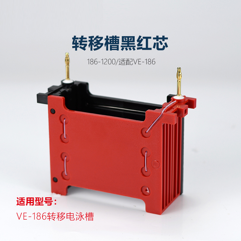 Tanon天能 转印夹板  转膜电极芯 186-1200 转印电膜VE-186通用款