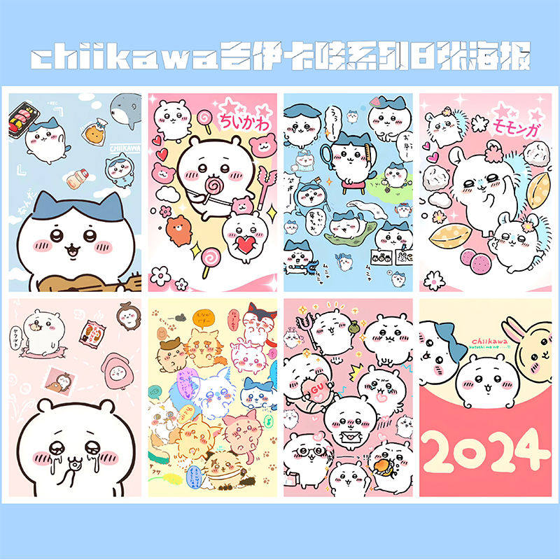 吉伊卡哇chiikawa海报乌文化墙贴