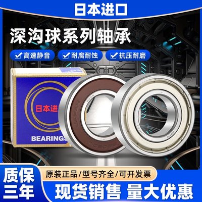 NSK原装高速日本进口电机轴承