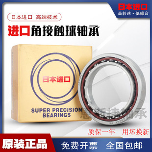 7203 7204 7205 日本进口NSK主轴轴承7200 7207 7202 7206 7201