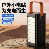 睿航达3C认证100W超级快充充电宝160000毫安大容量户外露营灯直播