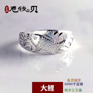 大鲤鱼S999足银戒指男女戒圈闭口开口养生足银礼物纯手工制作