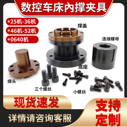 拉法数控车床精密内撑数控车夹具