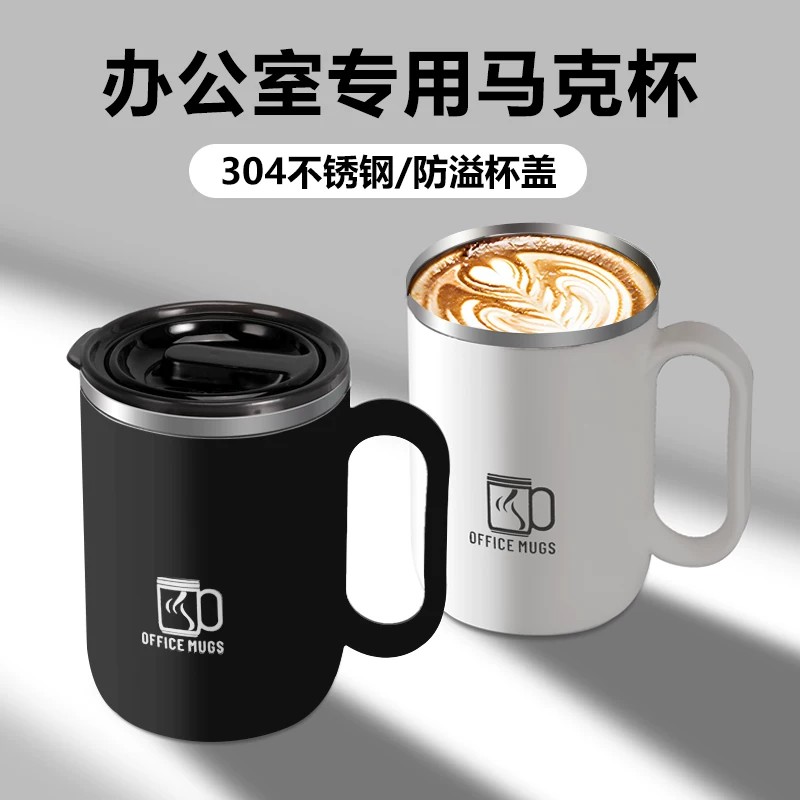 304不锈钢马克杯办公室水杯咖啡