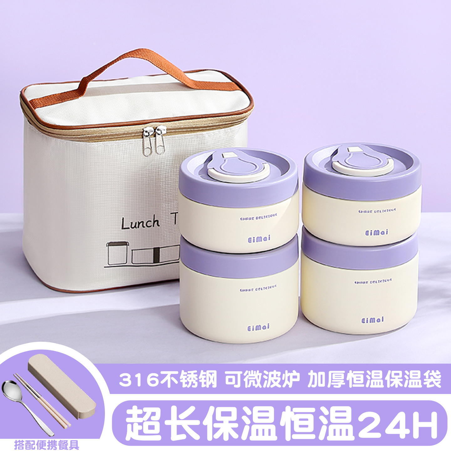 【真空保温8小时】304不锈钢饭盒