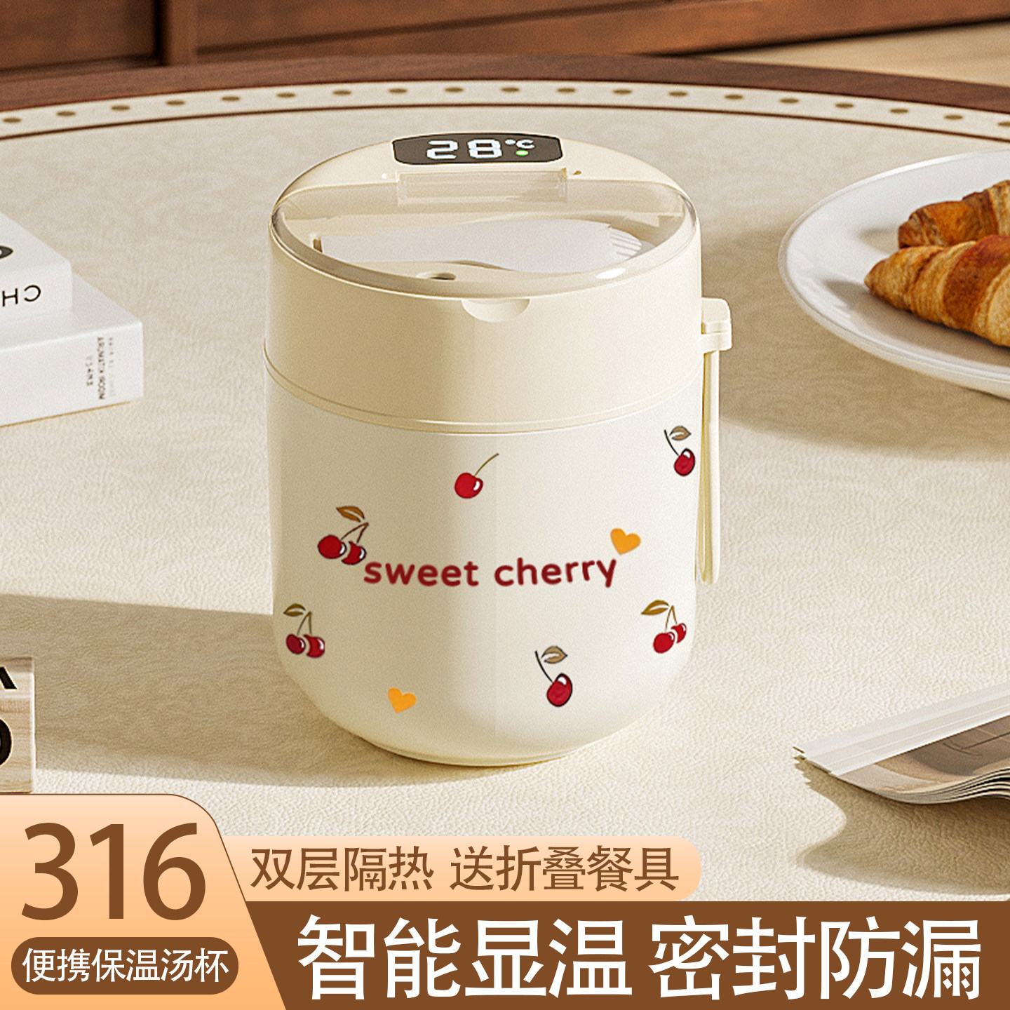 便携式316抗菌不锈钢汤杯上班族带饭专用保温豆浆杯智能显温带盖Z