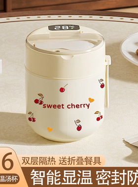 便携式316抗菌不锈钢汤杯上班族带饭专用保温豆浆杯智能显温带盖Z