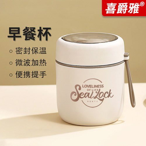 【赠折叠勺】保温保冷早餐杯