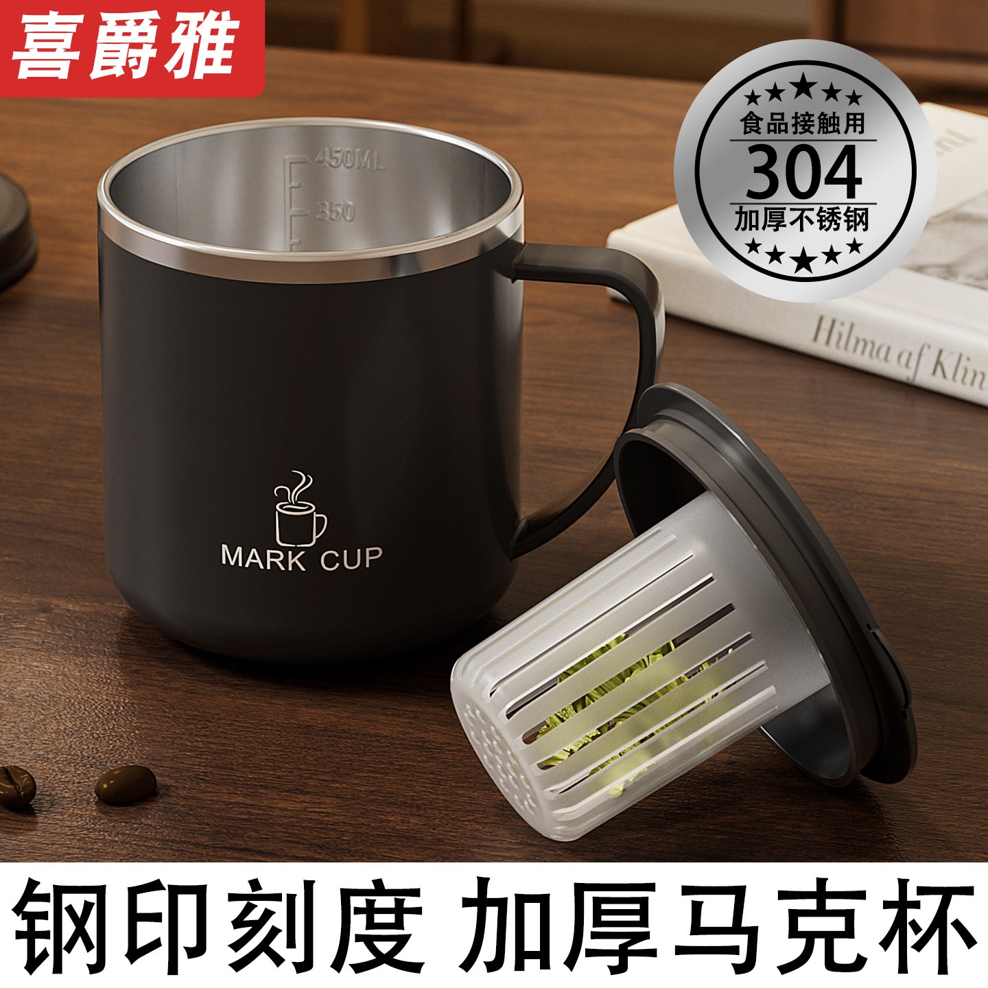 304不锈钢马克杯办公室大容量咖啡杯带盖杯子家用喝水杯免费刻字L