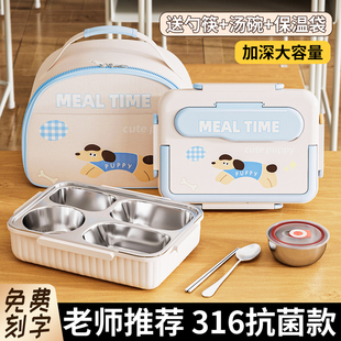 保温饭盒儿童小学生专用初高中生便当餐盒食堂打饭分格餐盘大容量