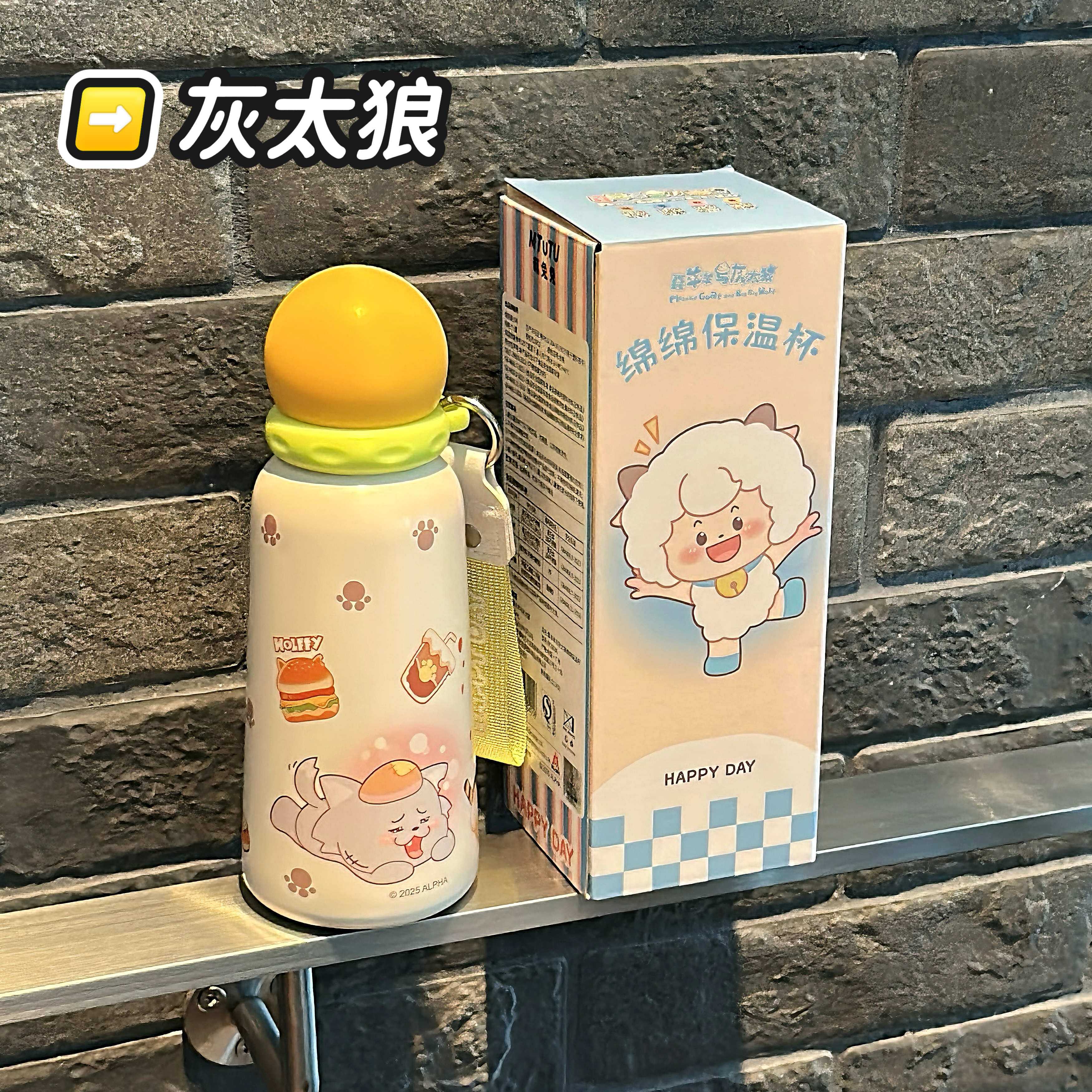 【官方正品】懒羊羊保温杯
