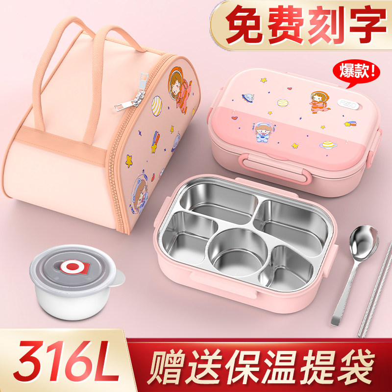 316不锈钢餐盒学生小学生专用便当饭盒食品级儿童食堂打饭分格徐