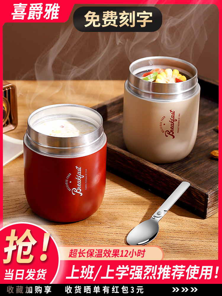 真空焖烧杯正品焖粥银耳焖烧壶2023新款保温杯焖粥神器上班族蒜寄