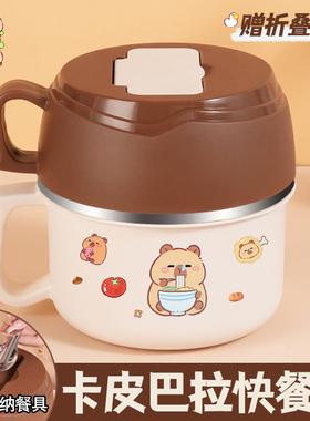 卡皮巴拉大容量饭盒食堂打饭碗小学生初高中生用快餐杯便当餐盒UX