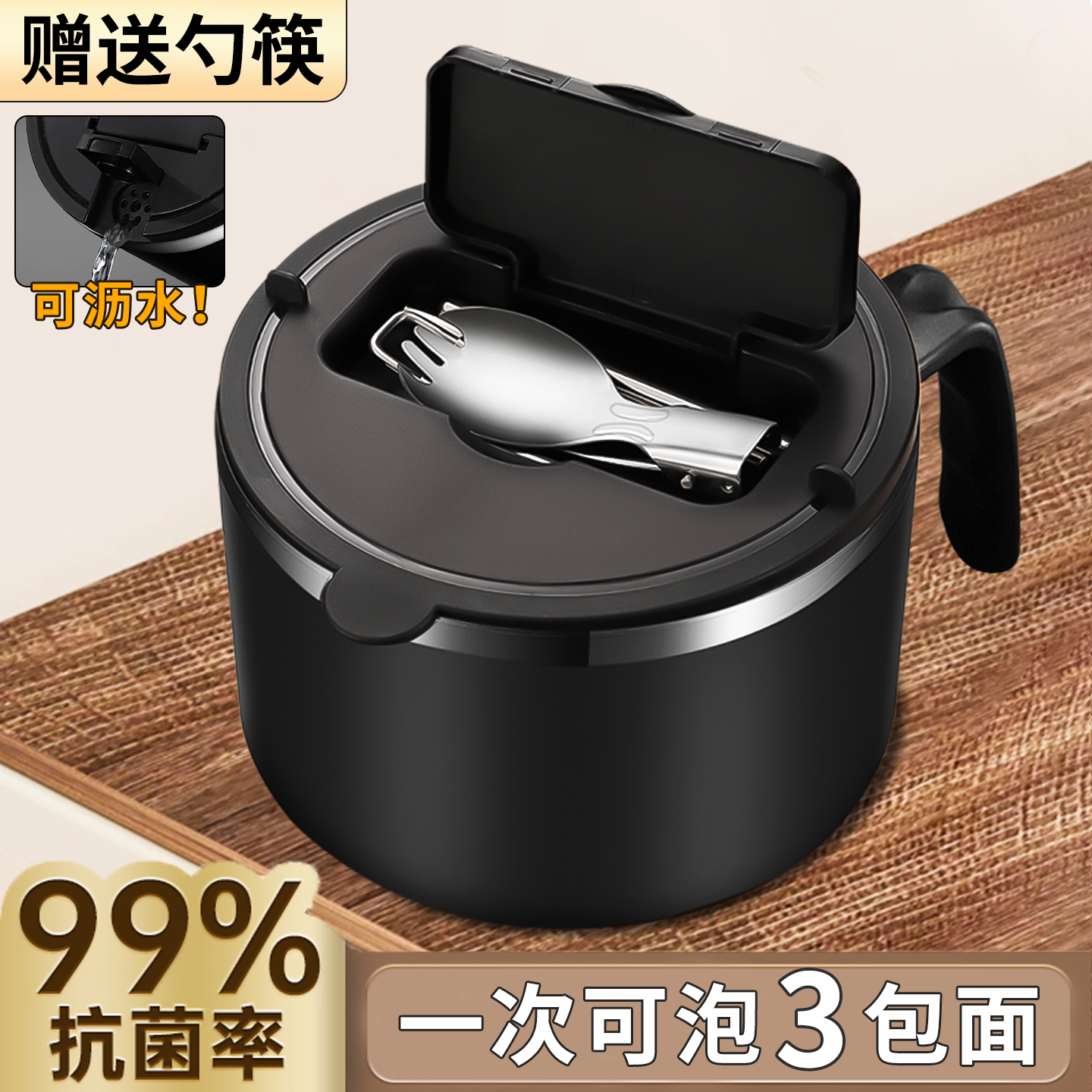 【源头厂家】304抗菌钢泡面碗