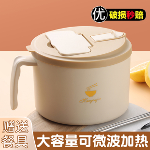 304不锈钢泡面碗带盖碗宿舍用学生个人专用饭碗方便面碗吃泡面碗