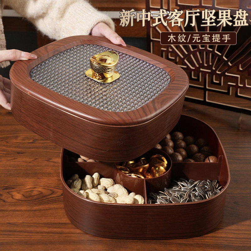 2025新中式高档木纹干果盒