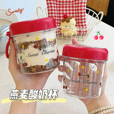 【新款高颜值ins樱桃红酸奶杯】
