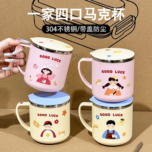 304抗菌不锈钢马克杯一家三四口家用桌面饮水杯牛奶杯带茶水分离