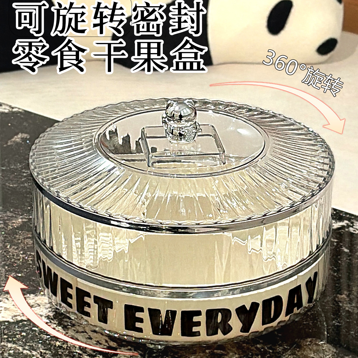 喜爵雅客厅轻奢可旋转干果收纳盒