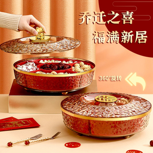 乔迁之喜果盘新年糖果盒搬家礼物零食坚果收纳盒瓜子花生摆放盘FQ
