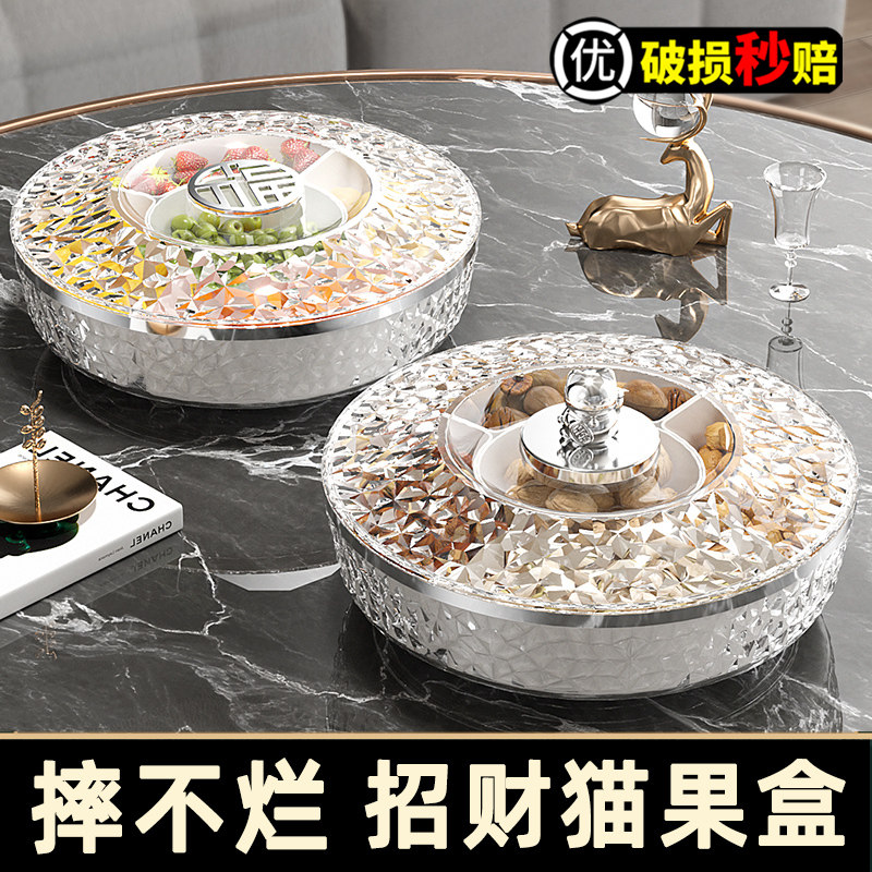 轻奢糖果盒旋转果盘家用客厅茶几过年水果盘零食摆放盘干果收纳盒