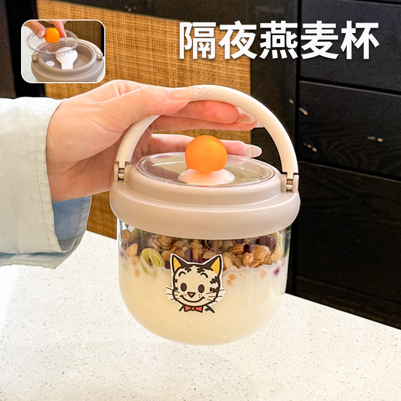 超绝ins风隔夜燕麦酸奶杯图片
