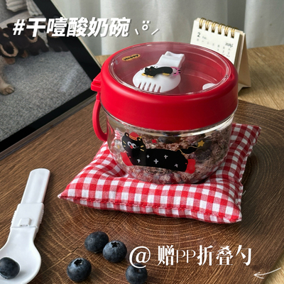 【600ML大容量】美式红酸奶碗