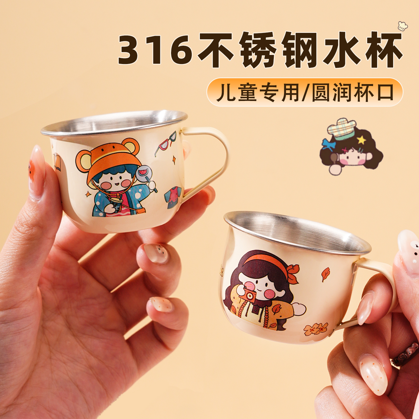 【老板娘推荐】儿童水杯抗菌钢