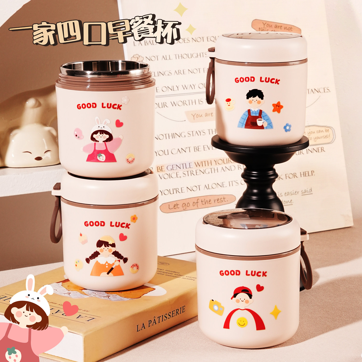 一家三四口保温早餐杯亲子杯豆浆杯牛奶杯粥杯便携外带燕麦杯可爱