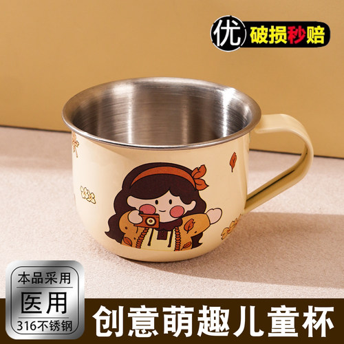 【幼儿园学饮杯】316抗菌不锈钢