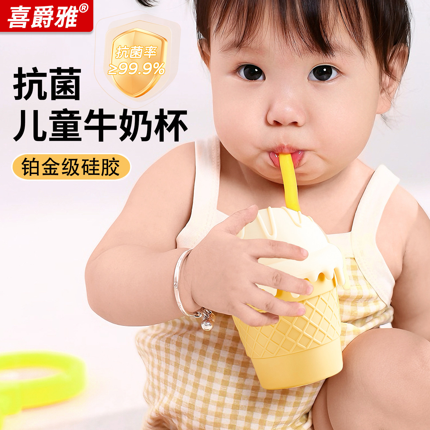 新款学饮杯儿童宝宝婴幼儿牛奶杯易清洗耐摔甜筒杯吸管杯直饮杯顺