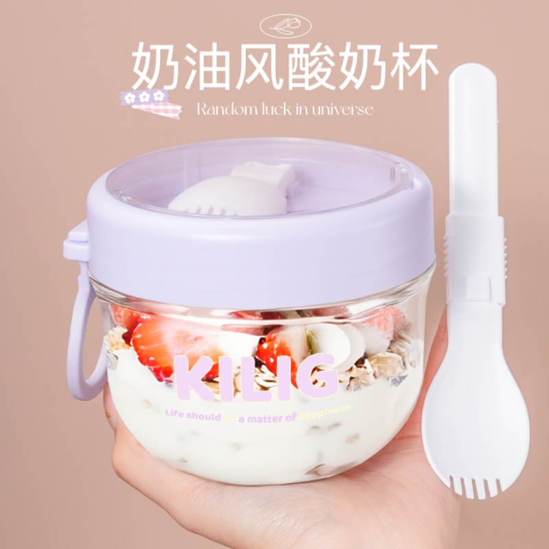 【奶油风燕麦酸奶杯】带盖带勺
