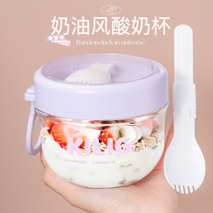 隔夜燕麦杯酸奶杯便携外带早餐杯密封带盖勺奶油风奶昔杯豆浆杯子